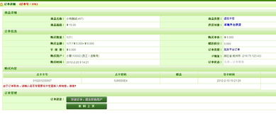 后臺(tái)取消成功訂單后，提成明細(xì)報(bào)表能否查詢相關(guān)記錄——以拖車管理后臺(tái)為例