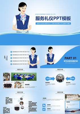 創(chuàng)意云端·禮遇未來——空乘服務(wù)創(chuàng)意禮儀與動(dòng)態(tài)匯報(bào)